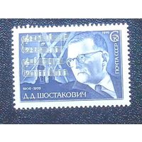 1976 г. Сентябрь. 70-летие со дня рождения композитора Д.Шостаковича