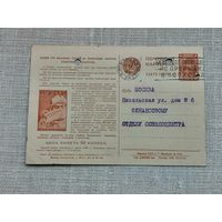 Почтовая агитационная карточка 1930 купи лотерейный билет осоавиахима