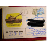 ХМК СССР 1990 Танк почта
