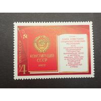 1977 СССР. Новая Конституция