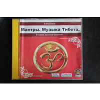 Макнтры. Музыка Тибета - 6 Альбомов (2002, mp3)