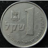 411: 1 шекель 1981 Израиль