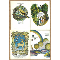 Календари Охрана природы 1985