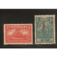 СССР-1930, (Заг.263-264),  *    , 25-лет революции 1905 г