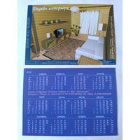 Карманный календарик.2003 год