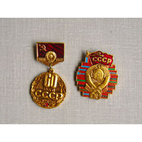 Значок 60 лет СССР 1922-1982