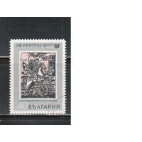 Болгария-1969, (Мих.1913) , гаш. , Филконгресс (одиночка)