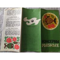 Рекламная листовка СССР\4