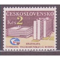 Чехословакия 1984. Здание Центральной Телекоммуникации, Братислава. Полная серия **(АПР