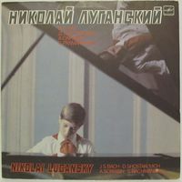 Николай Луганский (фортепиано) - И. С. Бах, Д. Шостакович, А. Скрябин, С. Рахманинов
