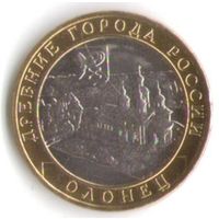 10 рублей 2017 г. Олонец Республика Карелия ММД _состояние мешковой UNC