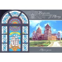 Беларусь 2020 Витражи минского почтамта Мирский замок