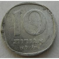 Израиль 10 агорот, чекан 1977-1980