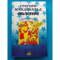 Распродажа книг в минске