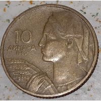 Югославия 10 динаров, 1955 (3-11-163)