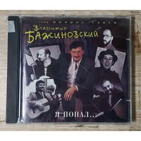 CD,(Швеция) Владимир Бажиновский - Я попал