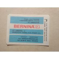 Спичечные этикетки ф.Пролетарское знамя. Швейные машины "BERNINA".1991 год