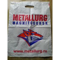 Пакет - С Логотипом - Хоккейный Клуб - "Металлург" Магнитогорск.