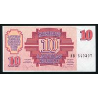 Латвия 10 рублей 1992 г. P38. Серия AB. UNC
