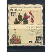 Польша ПНР 1978 35 летие народной армии #2578,2580