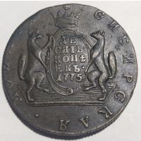 10 копеек 1775 года КМ "Сибирьская монета" Биткин #1033