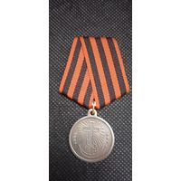 Медаль "За турецкую войну" 1828-1829г. б/металл. Копия.
