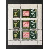 Выставка марок в Осло. Венгрия,1980, лист