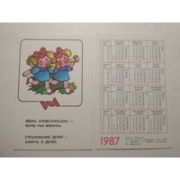 Карманный календарик. Страхование . 1987 год