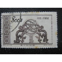 Китай 1953 марка из серии 2