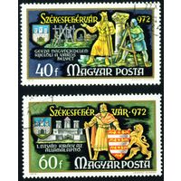 1000-летие основания города Секешфехервар Венгрия 1972 год 2 марки
