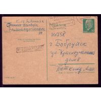 1966 год Международное ФРГ - Бобруйск Вежливое посылание на