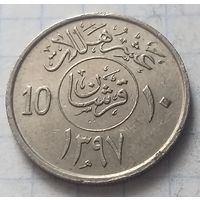 Саудовская Аравия 10 халалов, 1977      ( 6-4-3 )