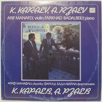 Ариф Манафлы (скрипка), Фархад Бадалбейли (фортепиано) - К. Караев, А. Рзаев