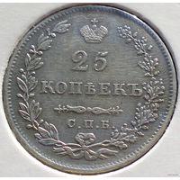 Россия, 25 копеек 1829 года, СПБ НГ