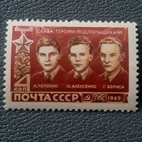 СССР 1969. Герои-подпольщики. Полная серия