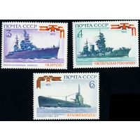 История отечественного флота СССР 1973 год 3 марки