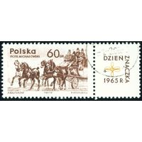 День почтовой марки Польша 1965 год 1 марка
