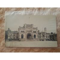 Брест-Литовск. Вокзал. 1915