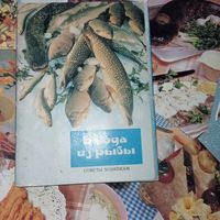Блюда из рыбы, набор открыток ссср