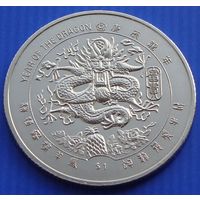 Либерия. 1 доллар 2000 год KM#612 "Миллениум - Год дракона /дракон смотрит прямо/"