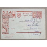 Рекламно-агитационная карточка. СК #288. 1932г