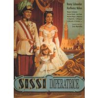 Сисси - Молодая императрица /  Sissi - Die Junge Kaiserin (Роми Шнайдер) DVD9