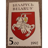 Беларусь 1992. Государственный герб