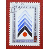 СССР. ХIV конгресс Международного союза архитекторов в Варшаве. ( 1 марка ) 1981 года. 5-17.
