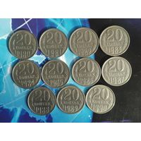 Сборный лот монет СССР 20 копеек 1980-1990 гг. ( 11 штук). Красивые монеты!