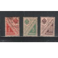 РСФСР-1918 (Заг.SS1-SS3) , * ( 1 м - гаш.)   , Сберегательные марки(полная серия)