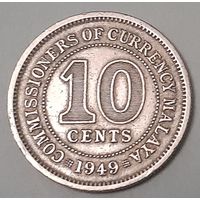 Малайя 10 центов, 1949 (11-4-1(в))