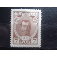 Россия 1913 Николай 2**