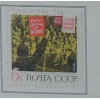 1966, октябрь. Народ Вьетнама победит!