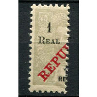Португальские колонии - Индия - 1911 - Надпечатка нового номинала 1 REAL на 1R c вертикальным перфином - [Mi.260] - 1 марка. MH.  (Лот 124Bi)